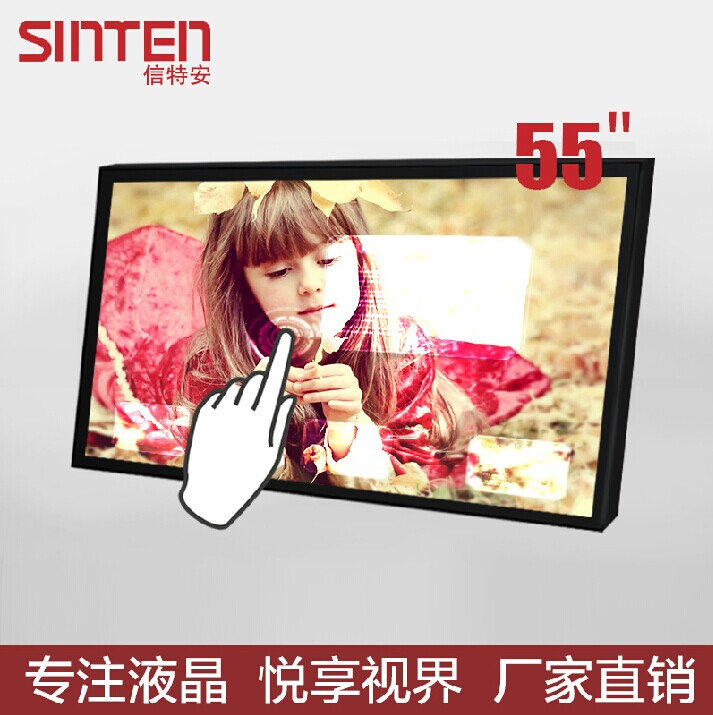 55寸觸摸查詢機觸摸一體機工業(yè)觸控一體機觸摸屏餐飲查詢機高清