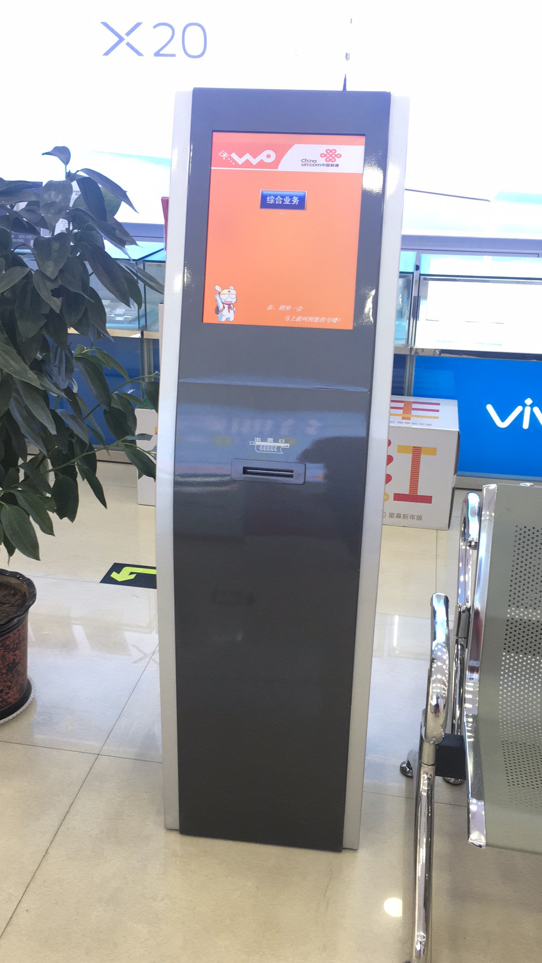 信特安17英寸排隊叫號機入駐咸陽營業(yè)廳