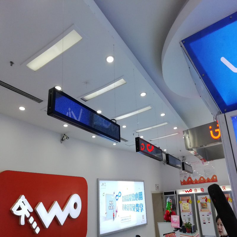 信特安排隊(duì)機(jī)與窗口屏入駐陜西漢中某聯(lián)通公司