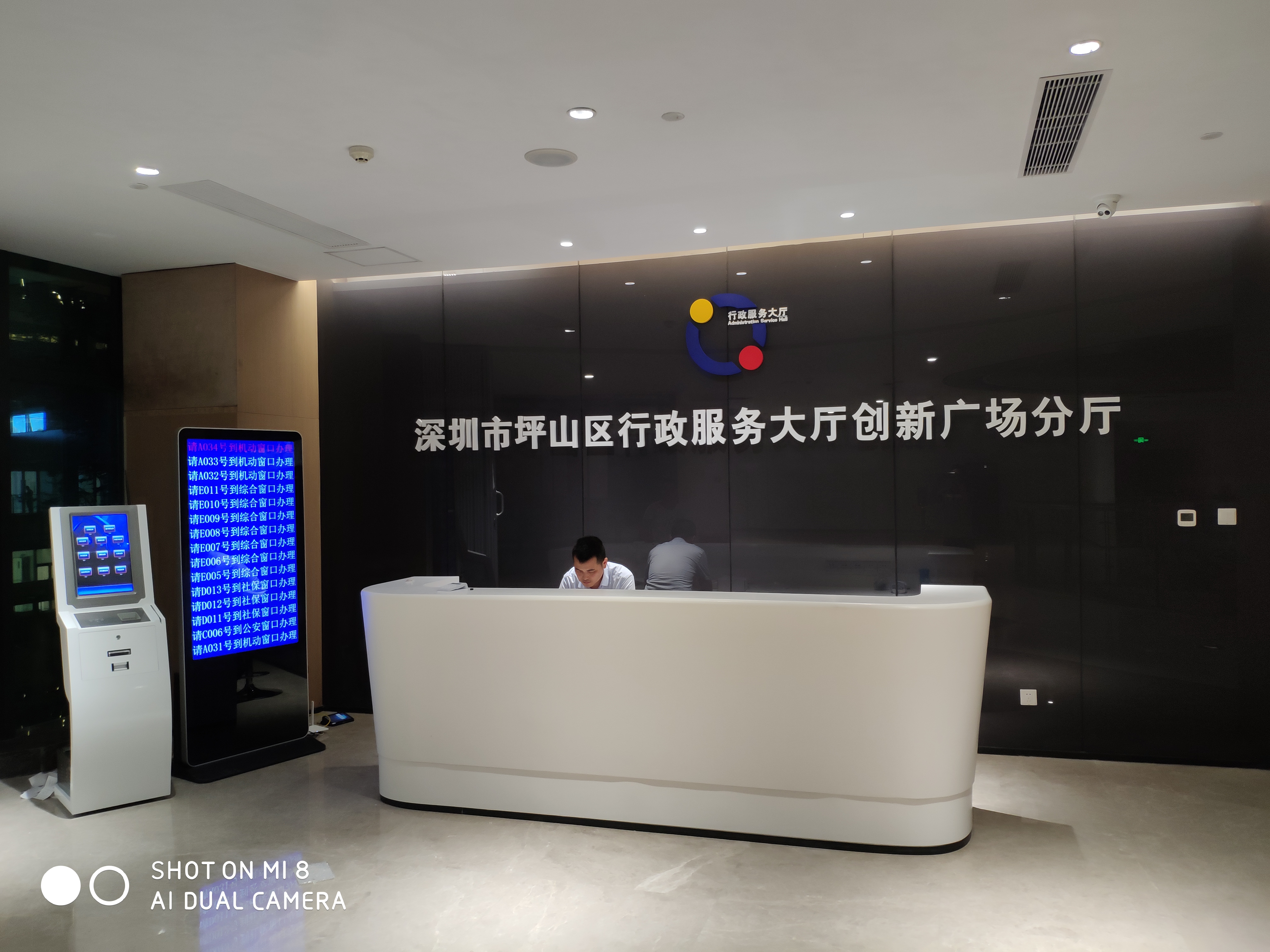 信特安排隊(duì)機(jī)入駐坪山創(chuàng)新廣場(chǎng)