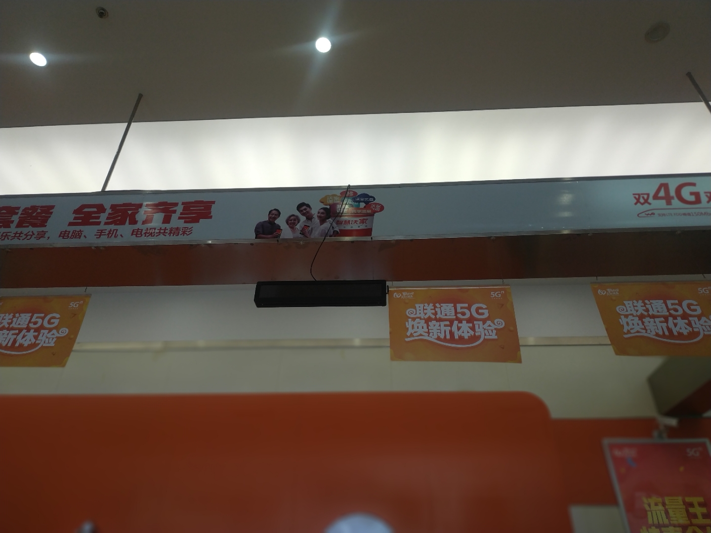 信特安窗口屏入駐貴州聯(lián)通營(yíng)業(yè)廳