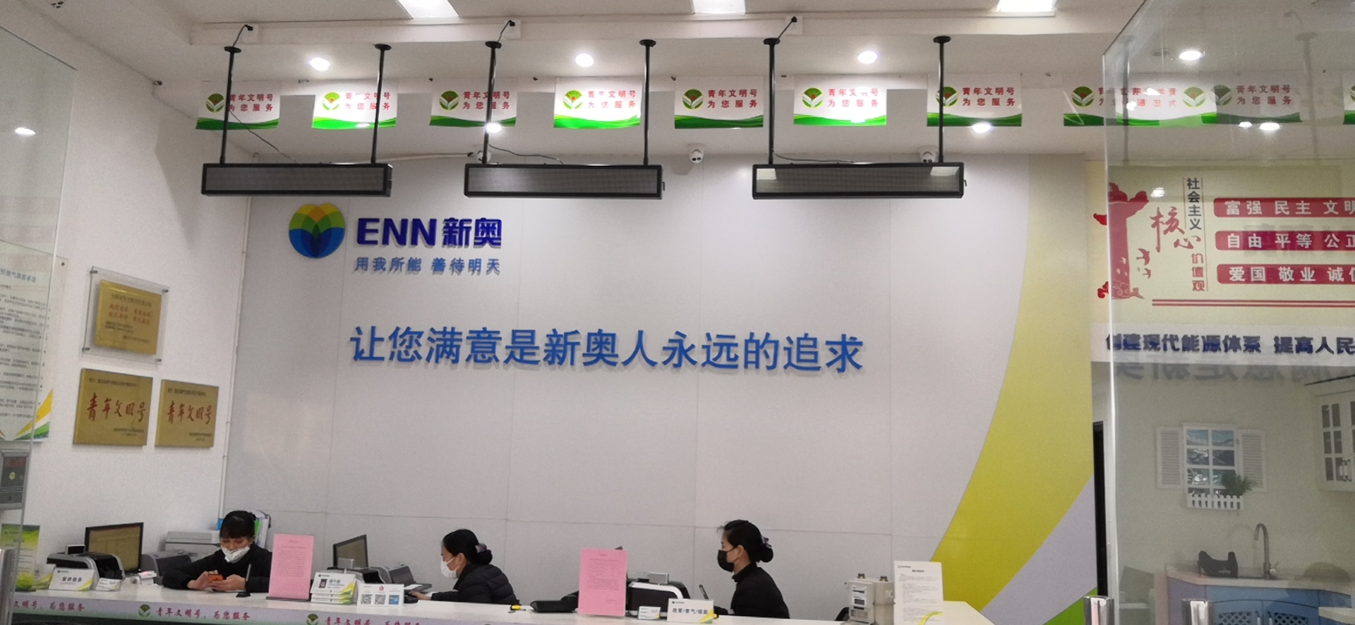 信特安排隊(duì)機(jī)與窗口屏入駐福建某燃?xì)夤? /></a><span><a href=