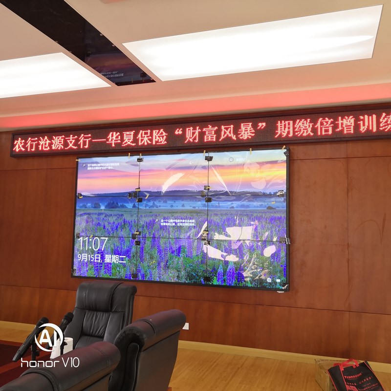 信特安46寸液晶拼接屏入駐滄源某銀行