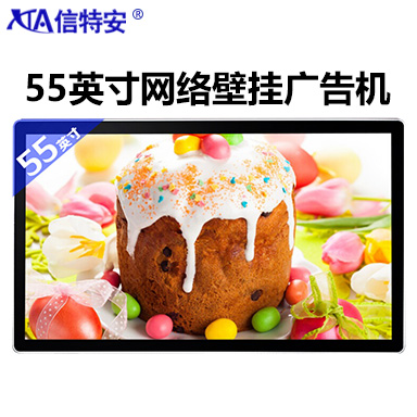 55英寸壁掛廣告機 橫屏豎屏分屏式 樓宇機場智能安卓網(wǎng)絡版