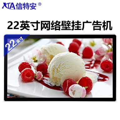 21.5英寸壁掛廣告機 橫屏豎屏分屏式 樓宇機場智能安卓網(wǎng)絡版 商用電視